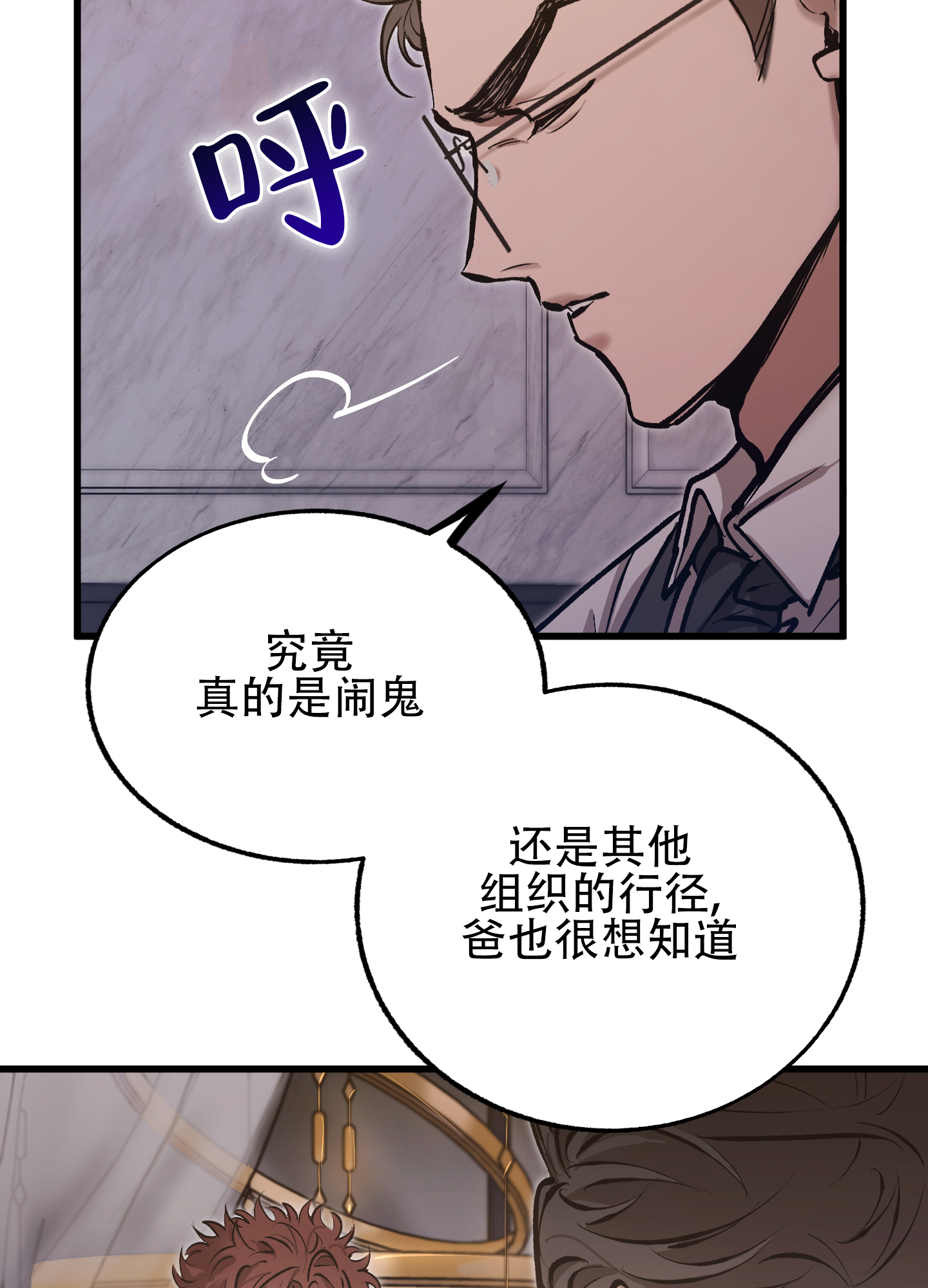 血色地狱漫画,第1话5图