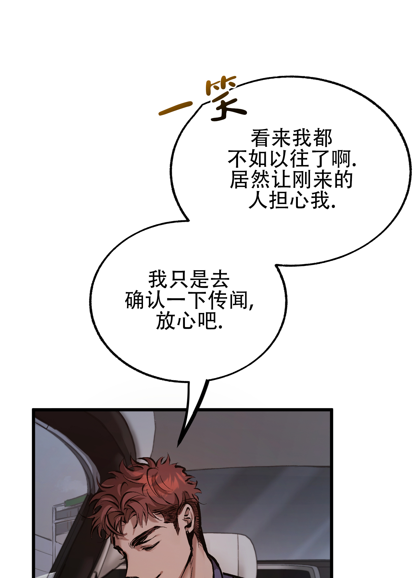 血色地狱漫画,第1话3图