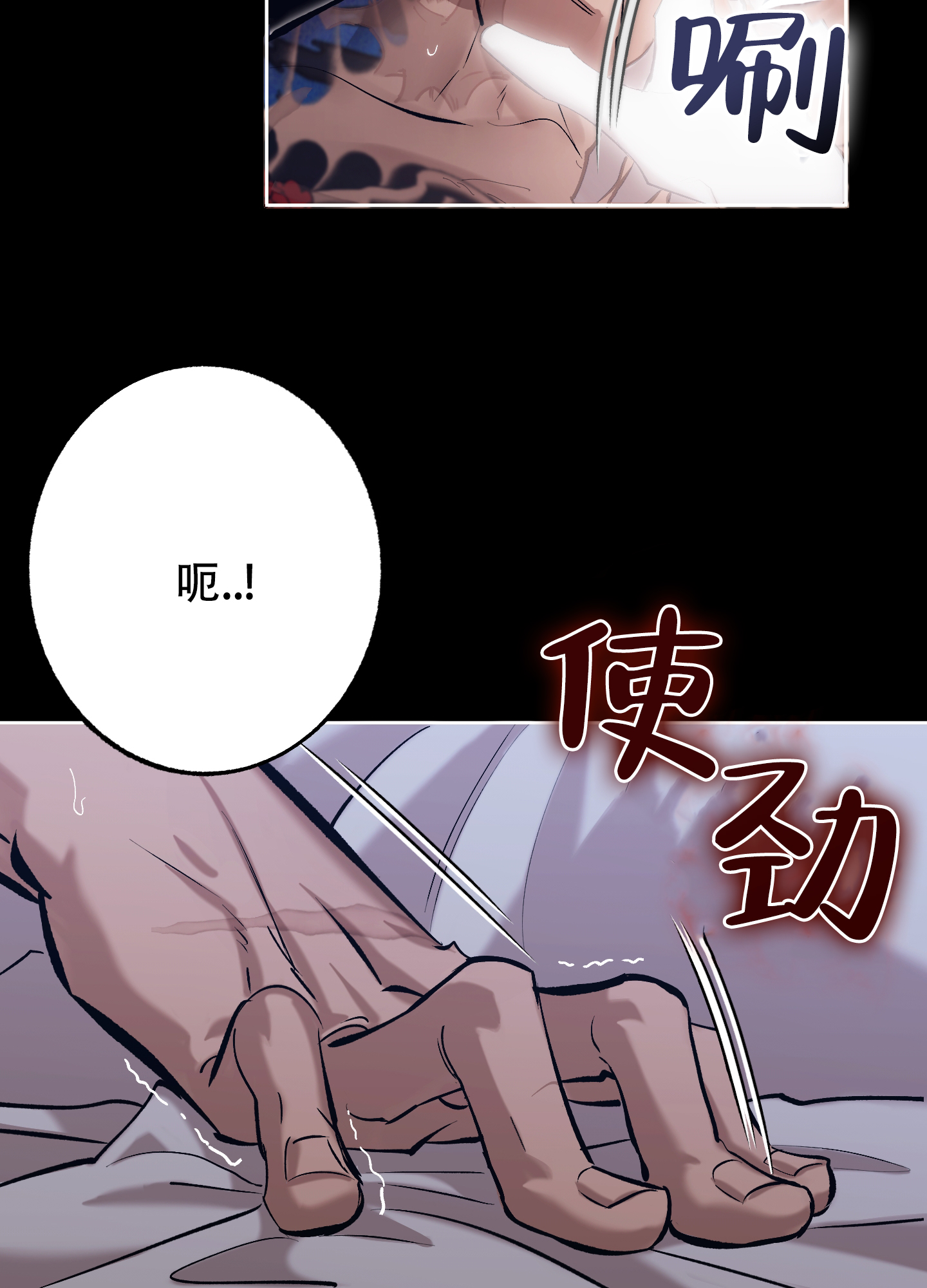 血色地狱漫画,第3话1图