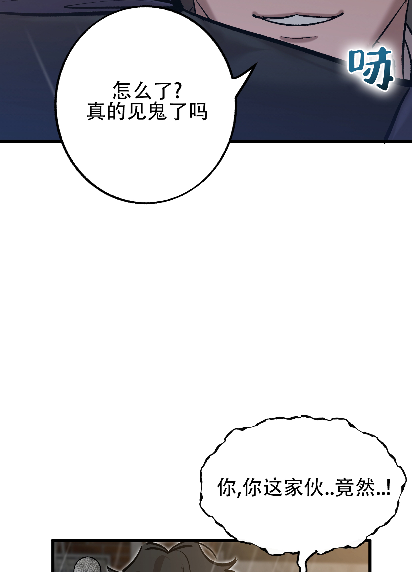 血色地狱漫画,第2话2图