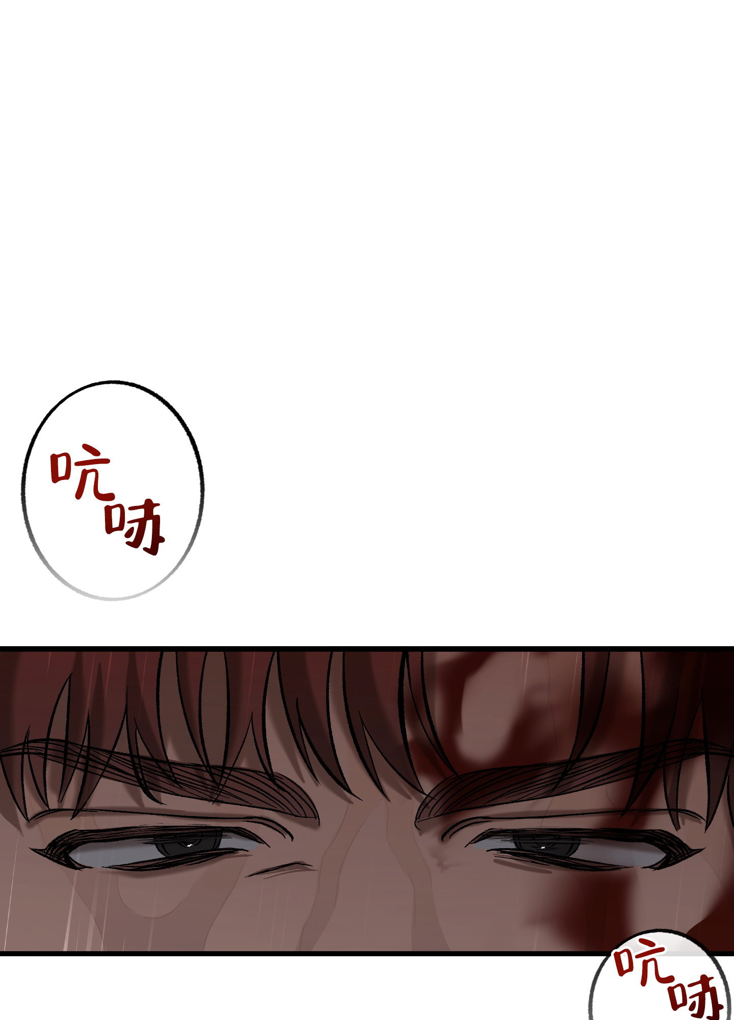 血色地狱漫画,第2话4图