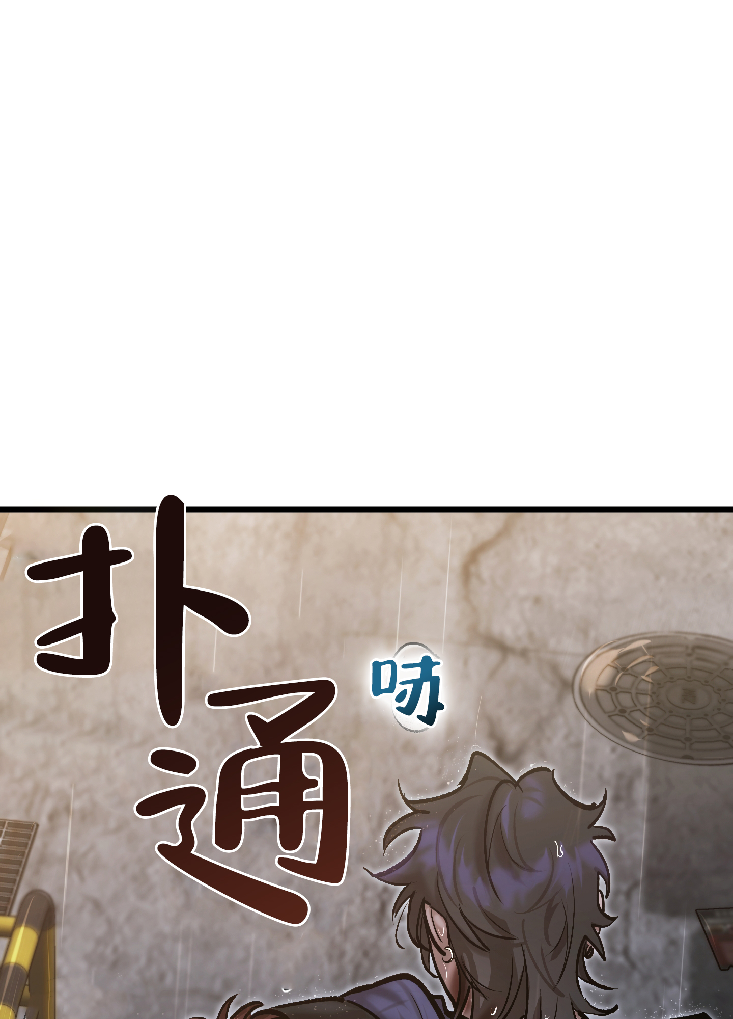 血色地狱漫画,第2话4图