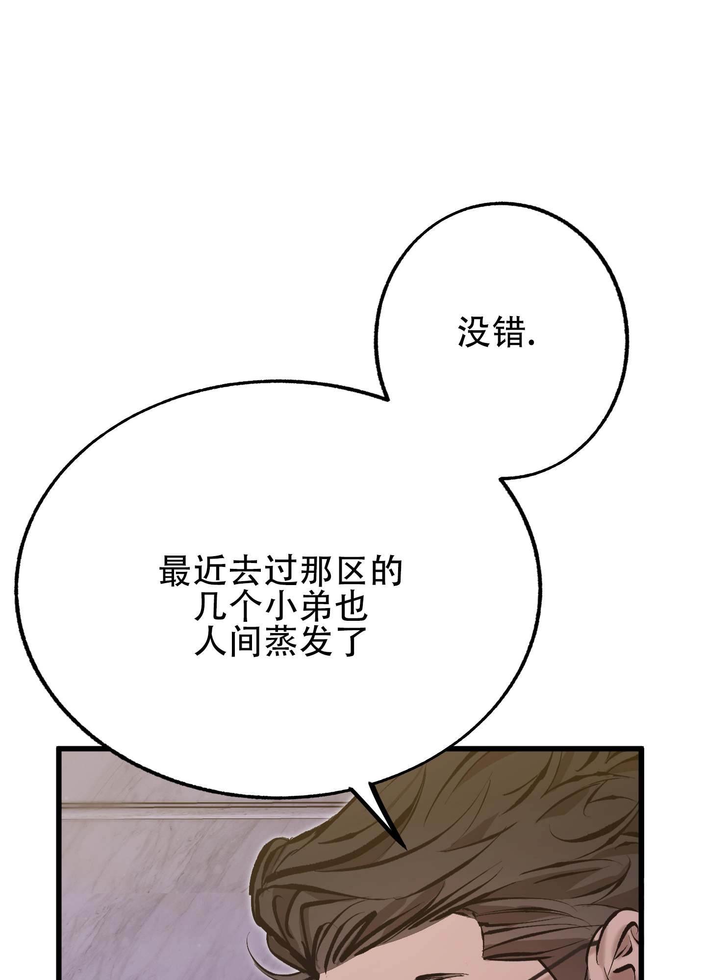 血色地狱漫画,第1话4图