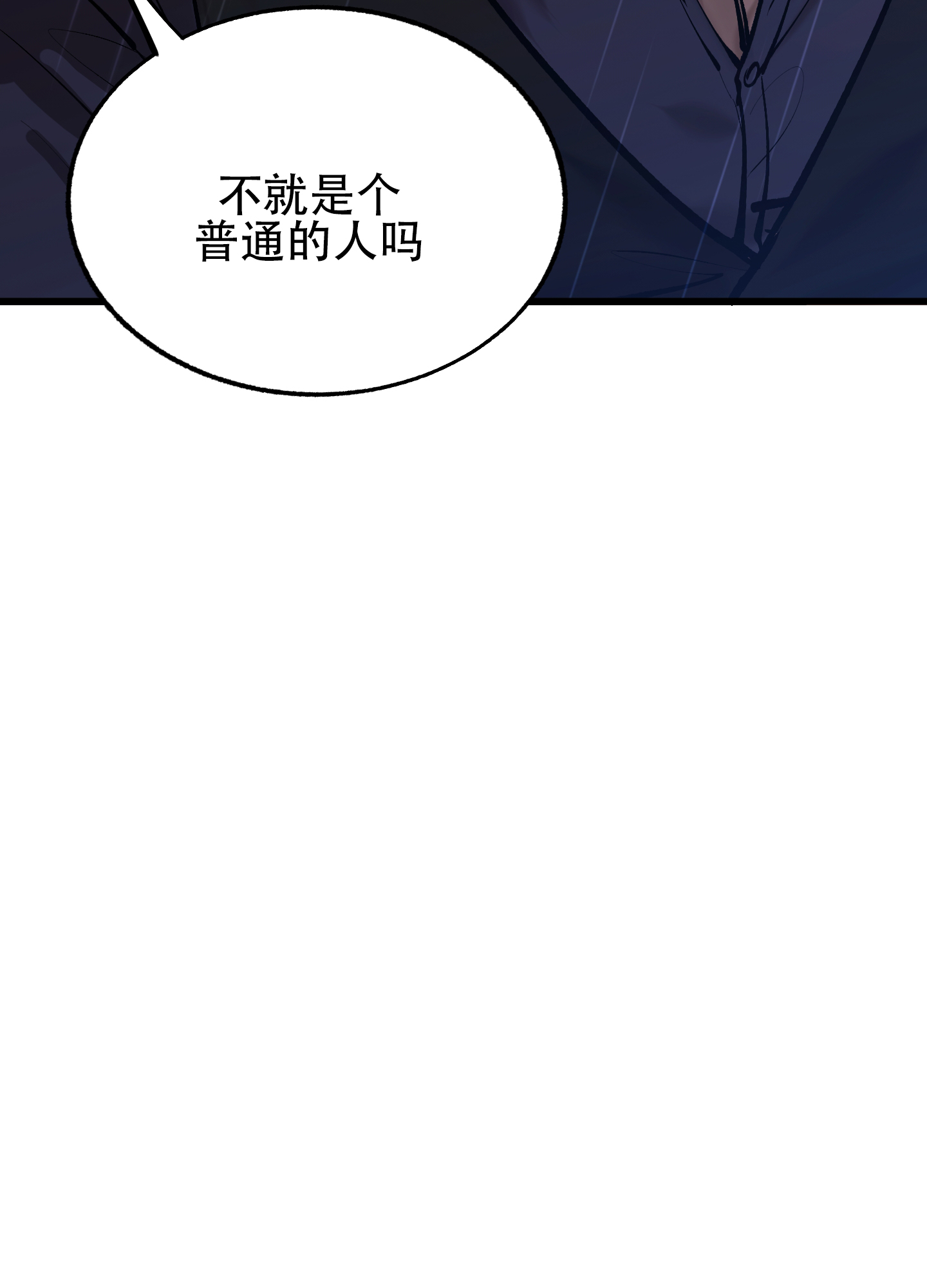 血色地狱漫画,第2话1图