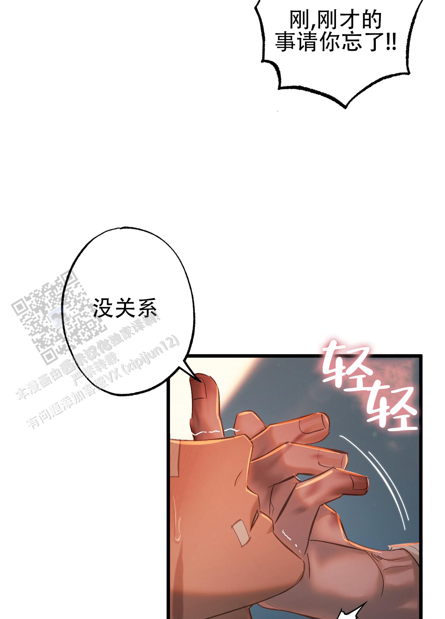 血色地狱漫画,第5话5图