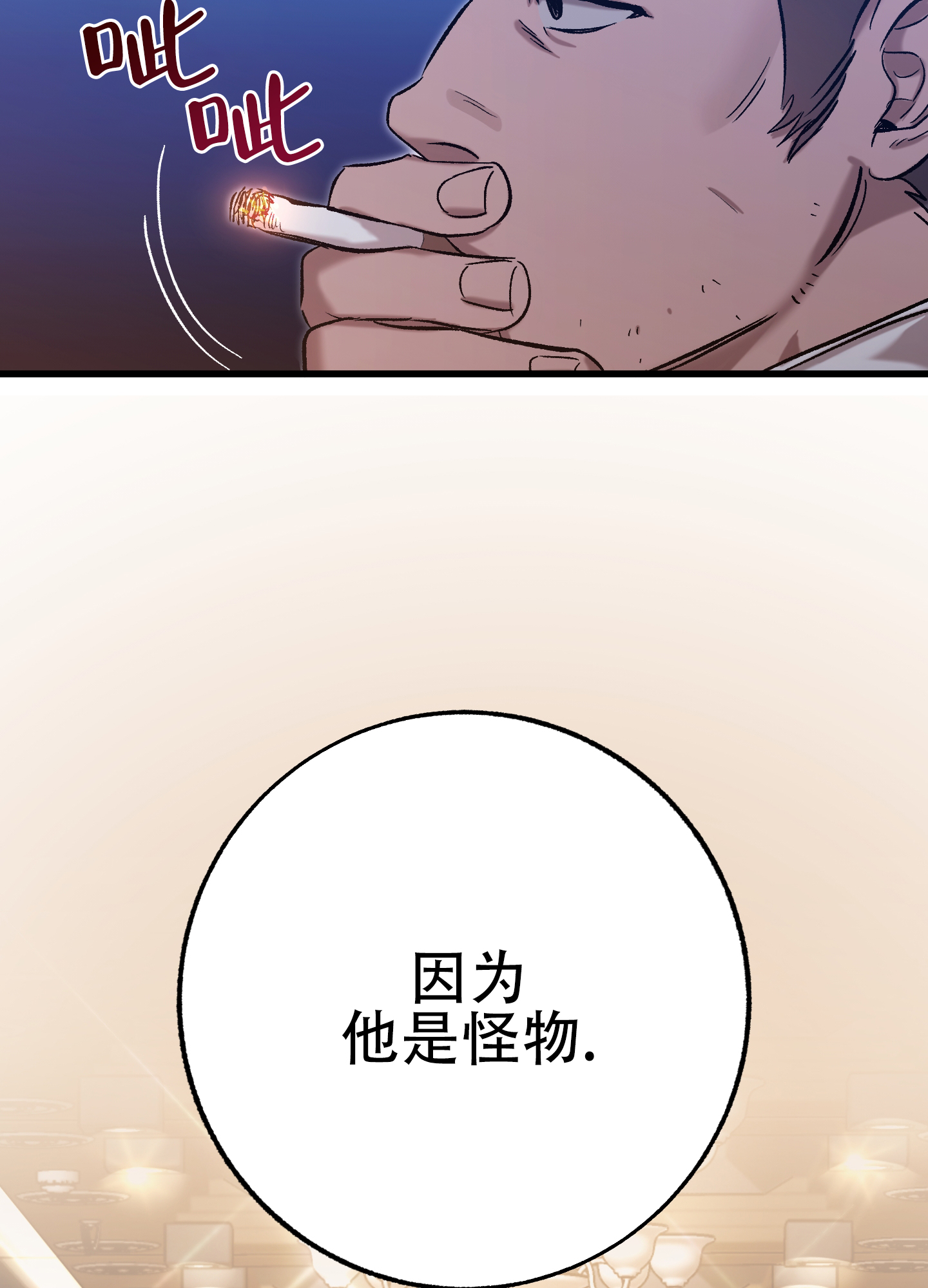 血色地狱漫画,第1话5图