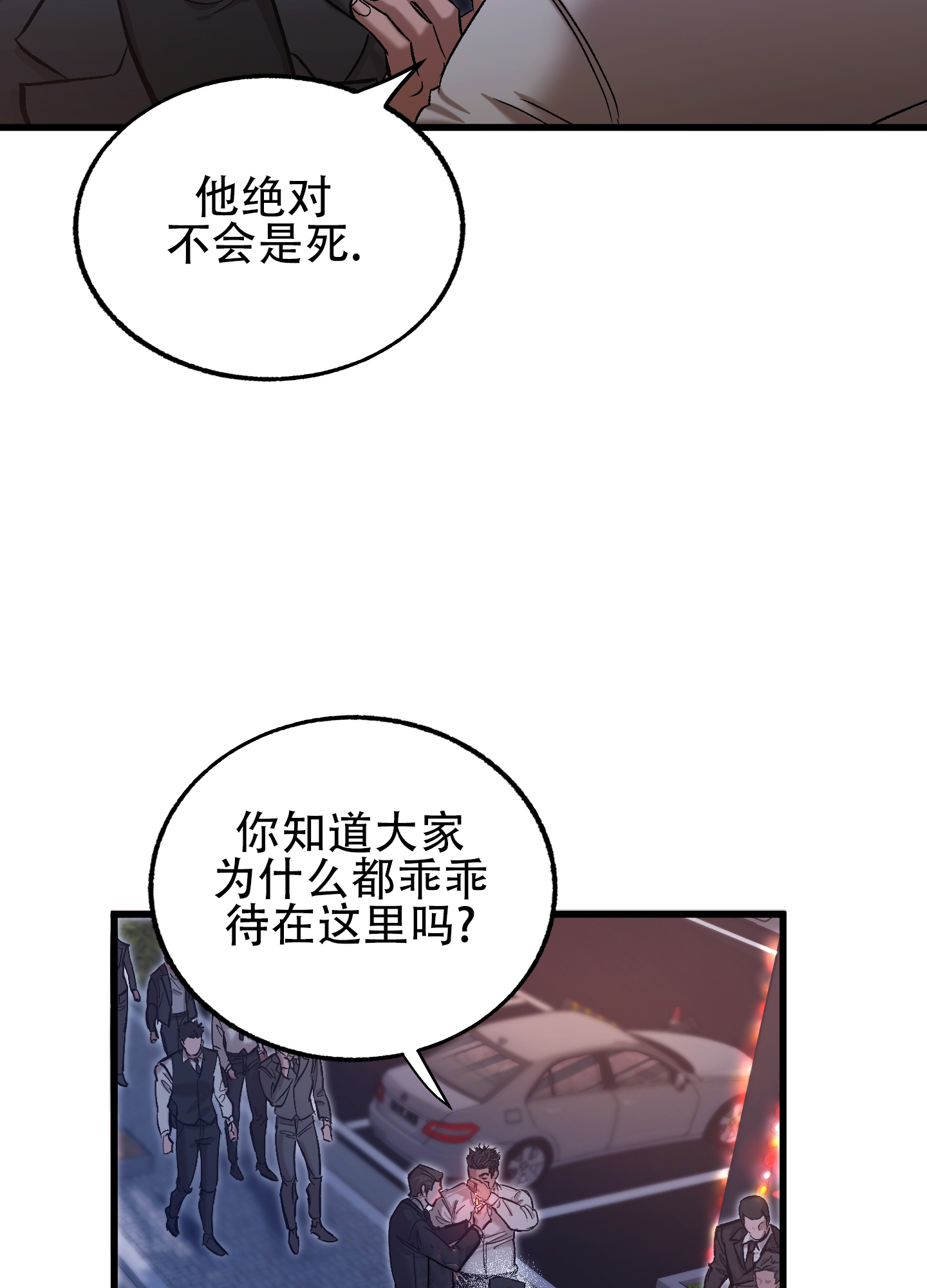 血色地狱漫画,第1话3图