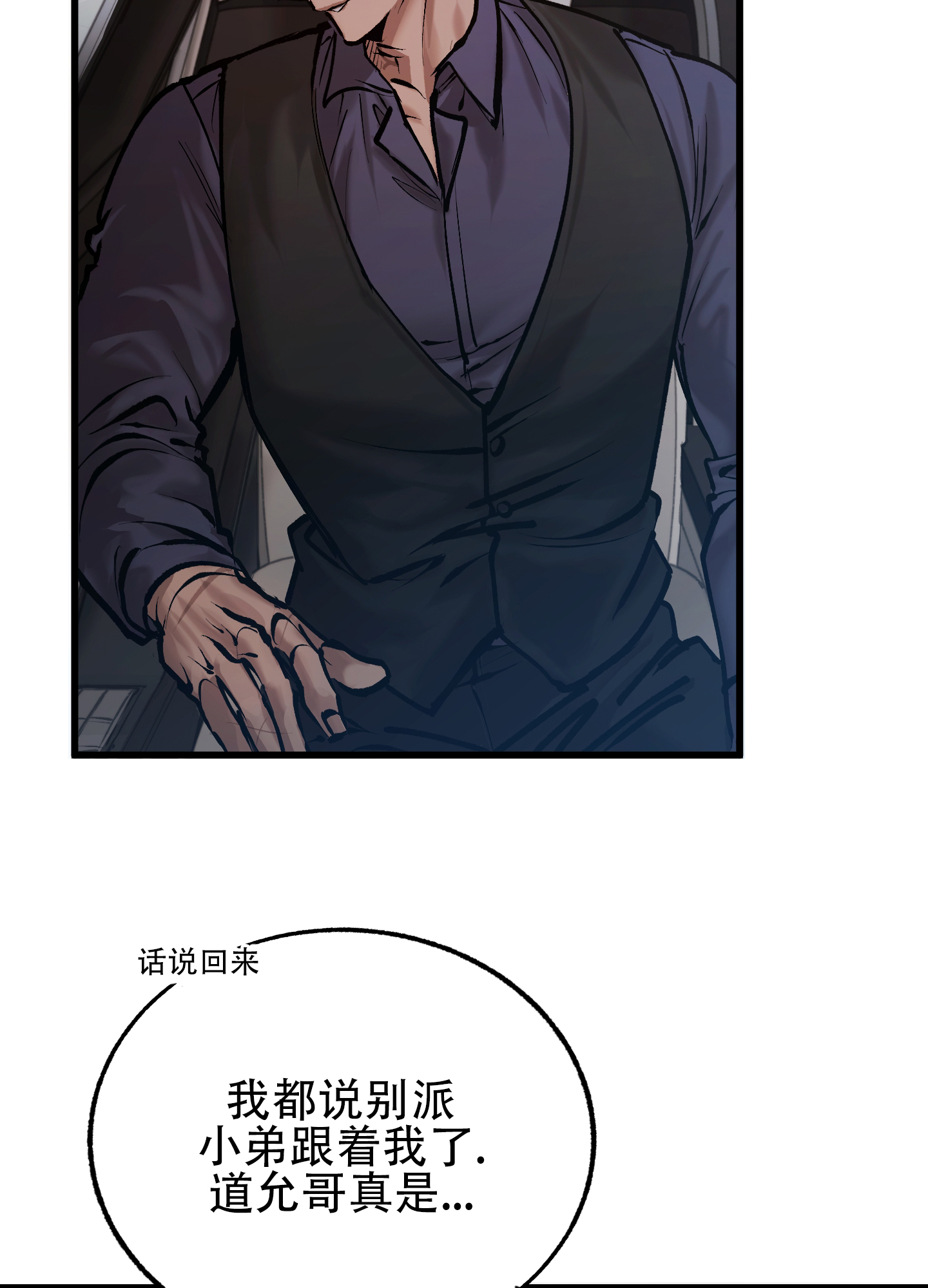 血色地狱漫画,第1话4图