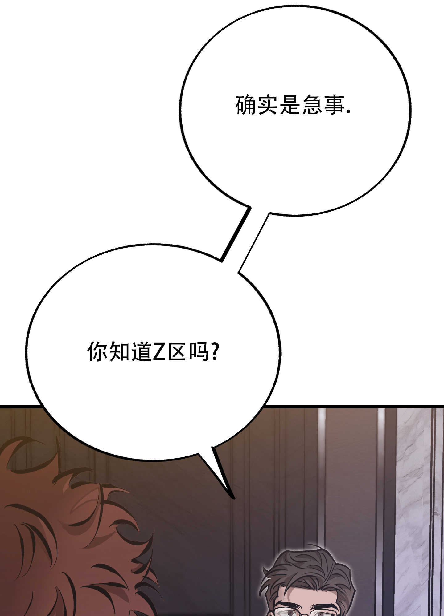 血色地狱漫画,第1话2图