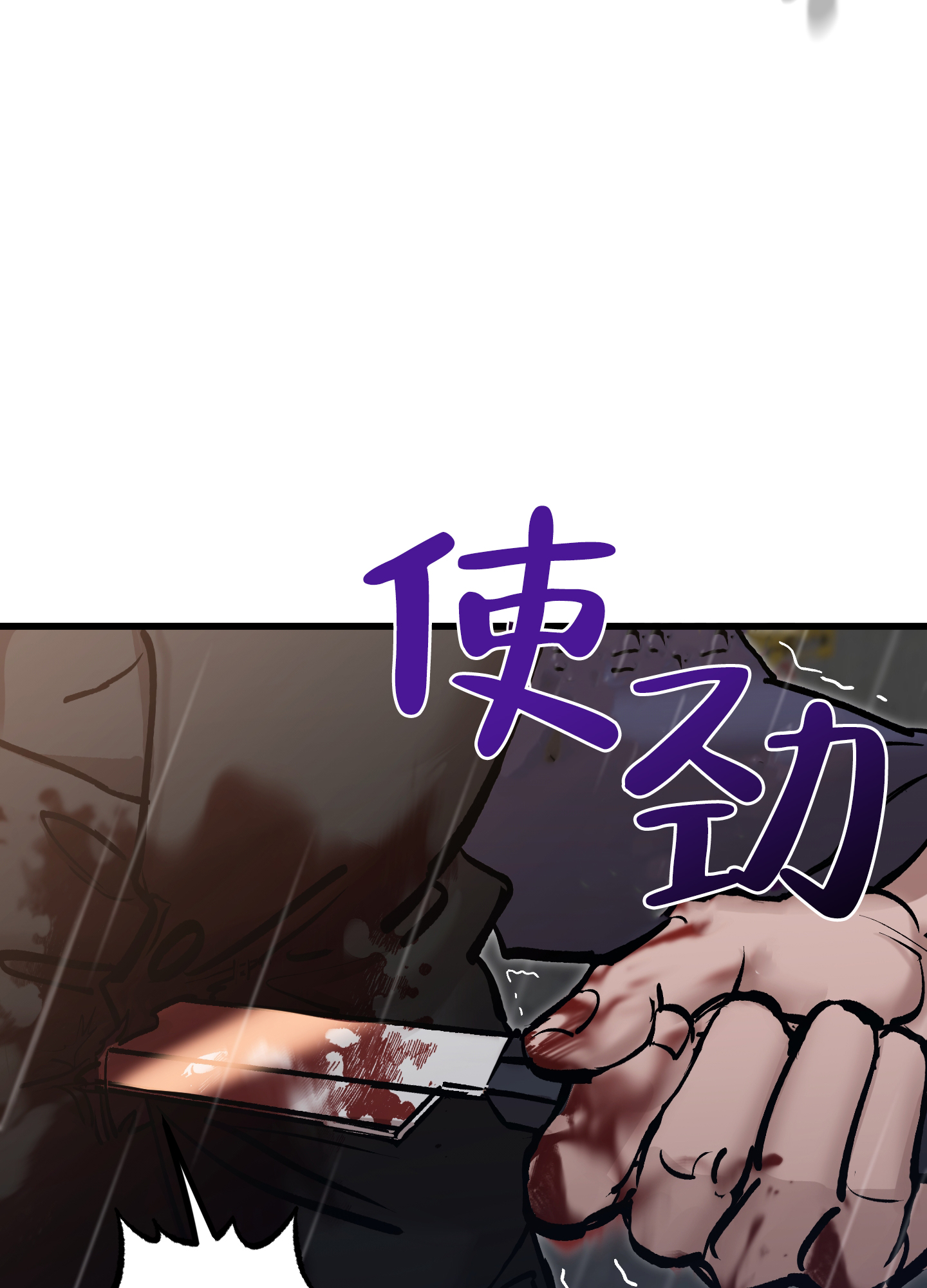 血色地狱漫画,第2话5图