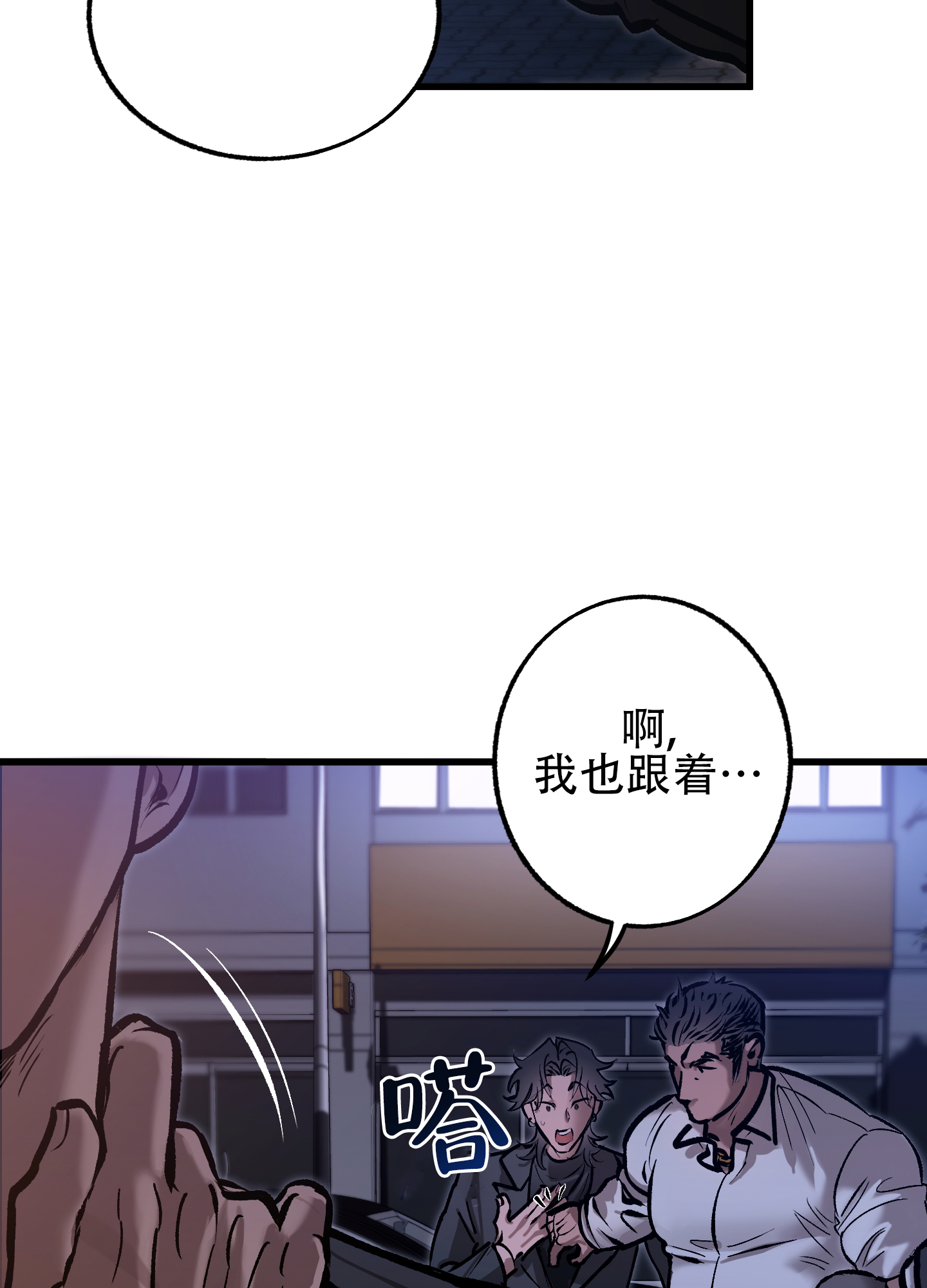 血色地狱漫画,第1话1图