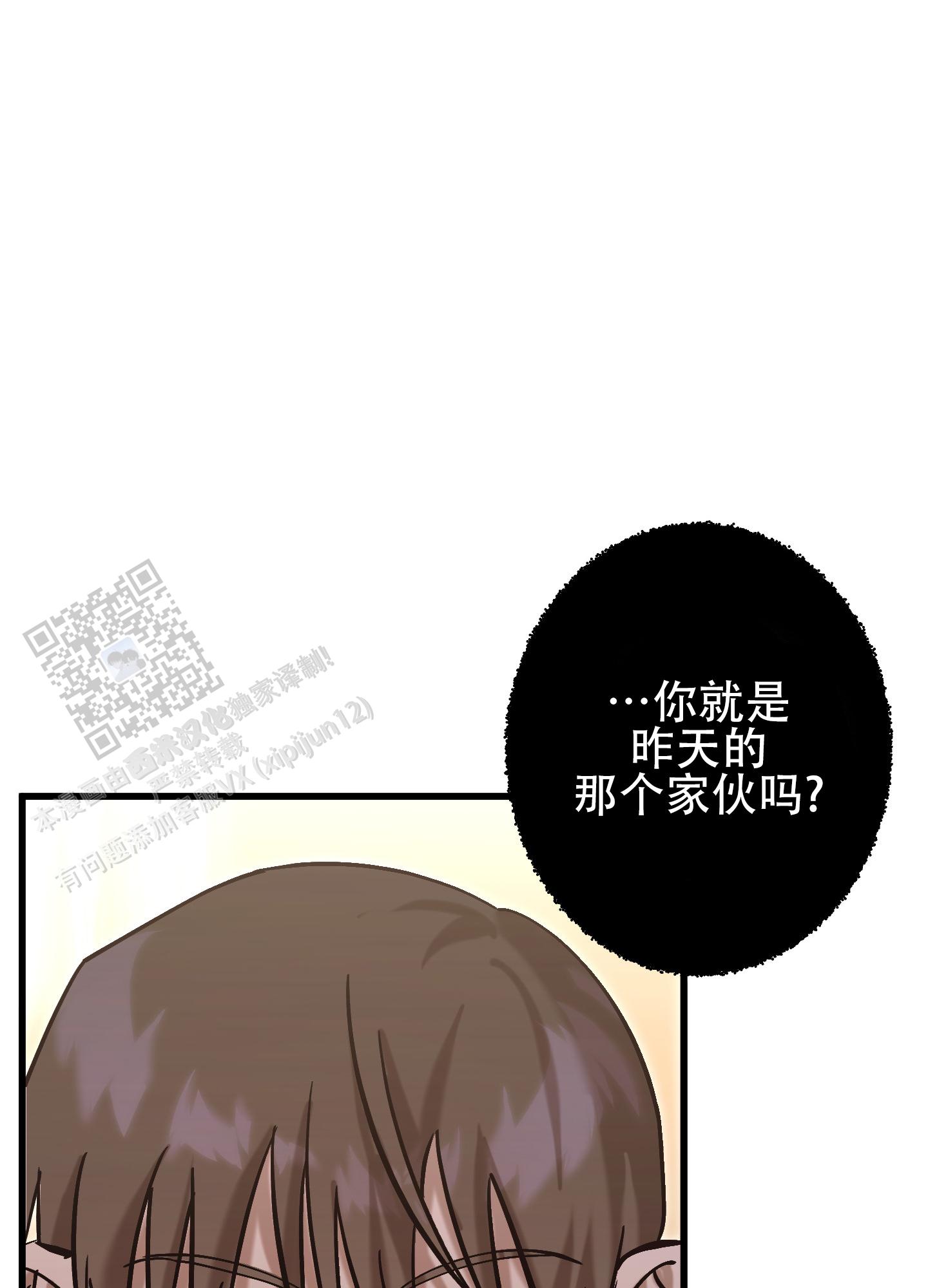 血色地狱漫画,第4话4图