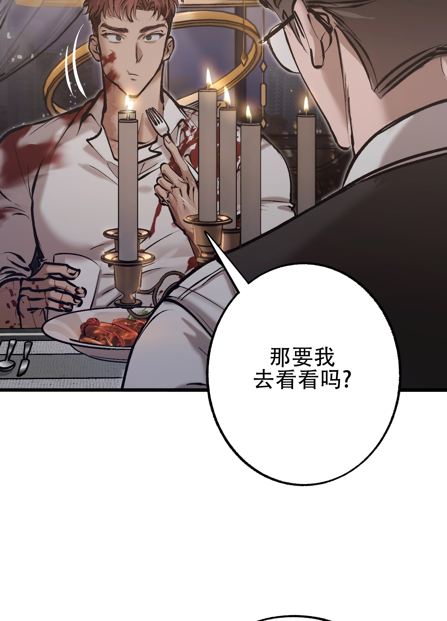 血色地狱漫画,第1话1图