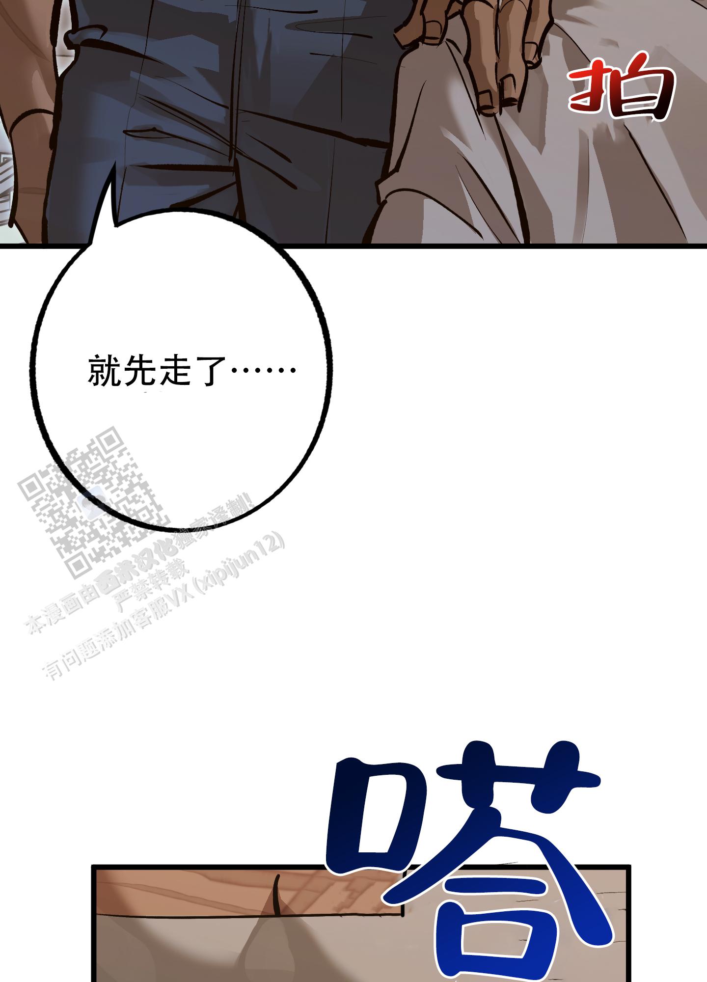 血色地狱漫画,第4话1图