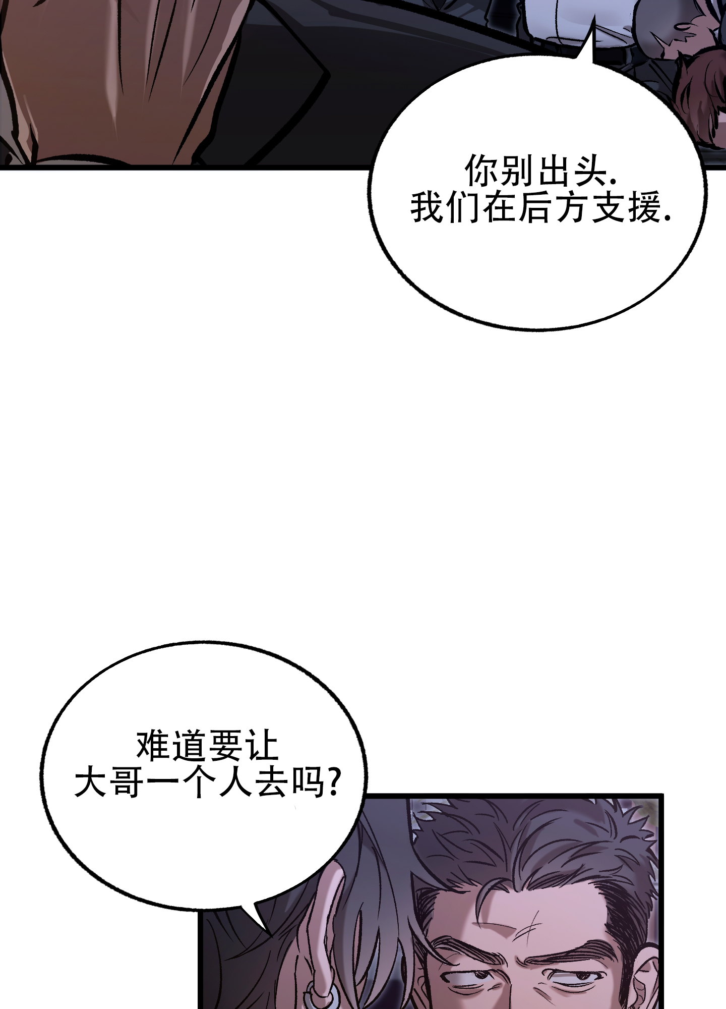 血色地狱漫画,第1话2图