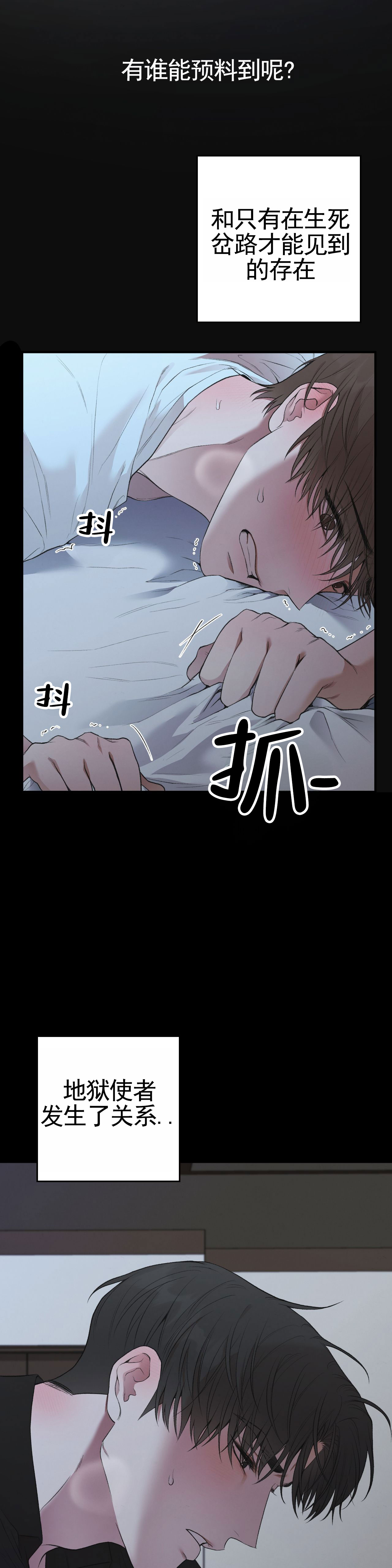 地狱契约漫画,第1话5图