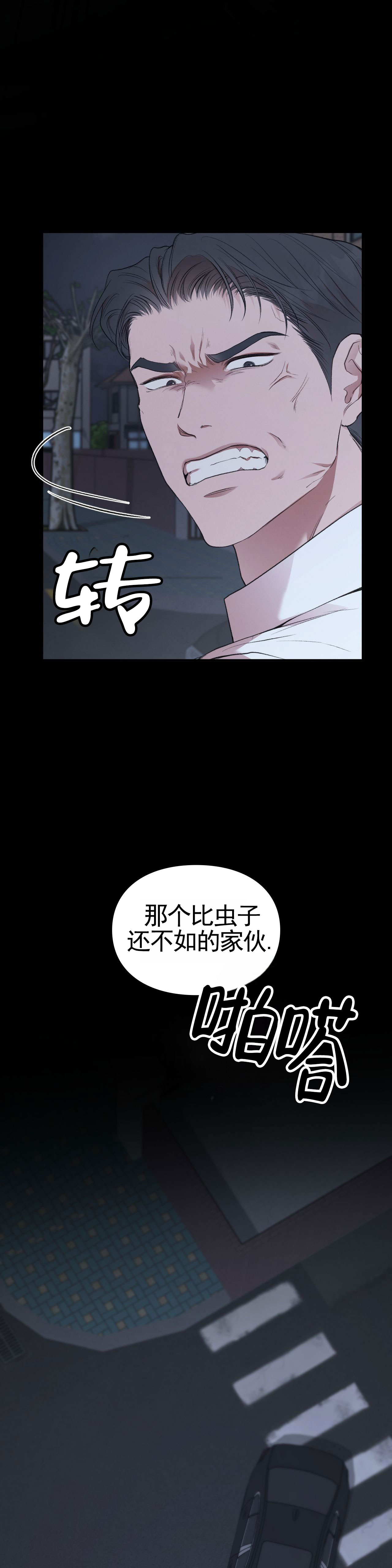 地狱契约漫画,第2话1图