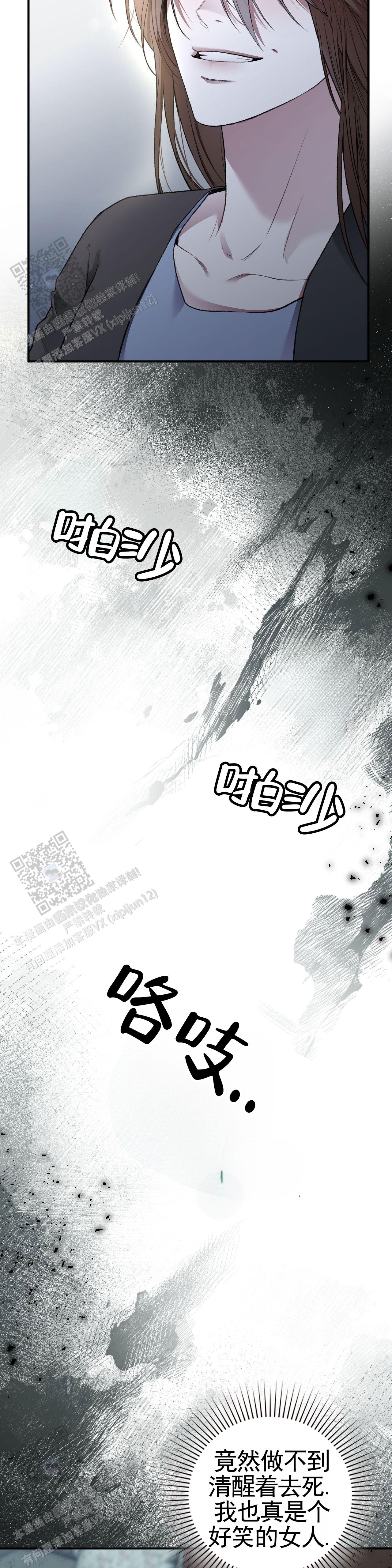 地狱契约漫画,第5话1图