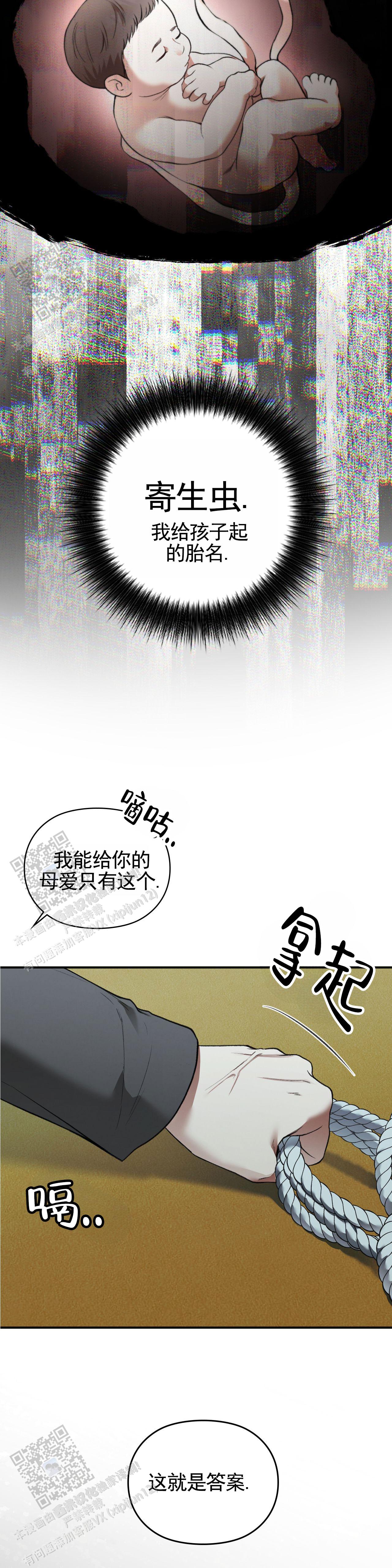 地狱契约漫画,第5话5图