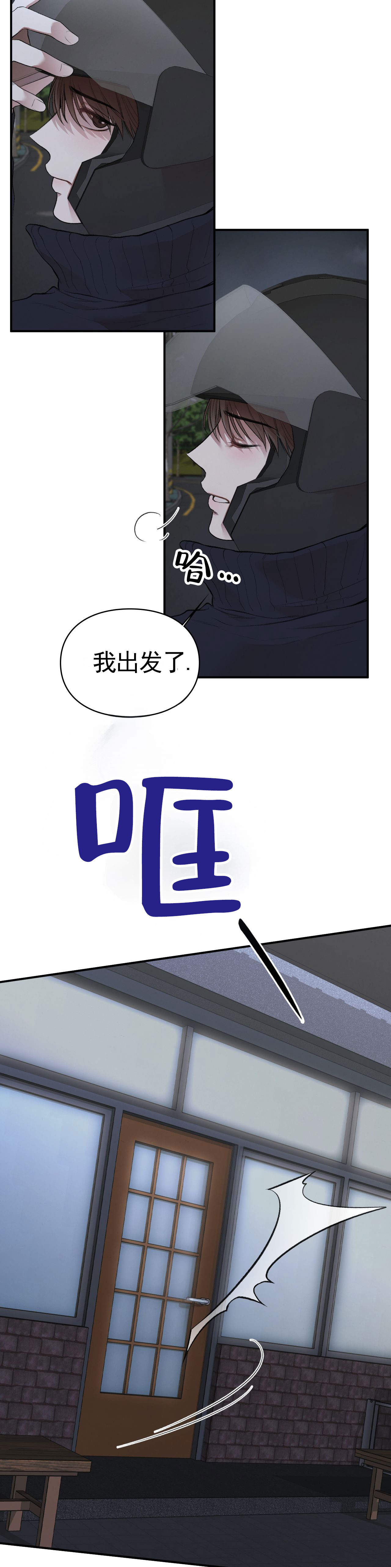 地狱契约漫画,第1话2图