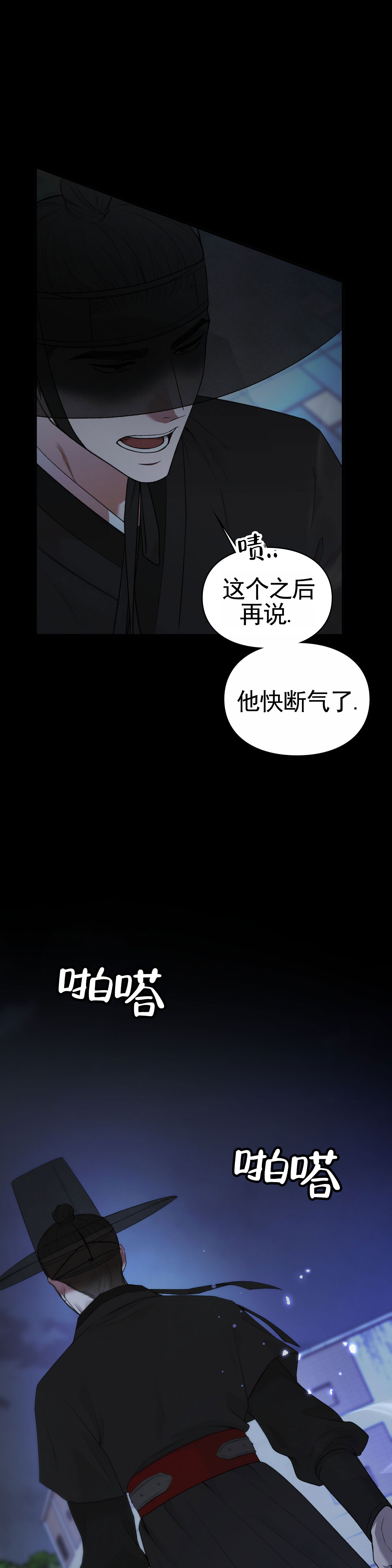 地狱契约漫画,第3话5图