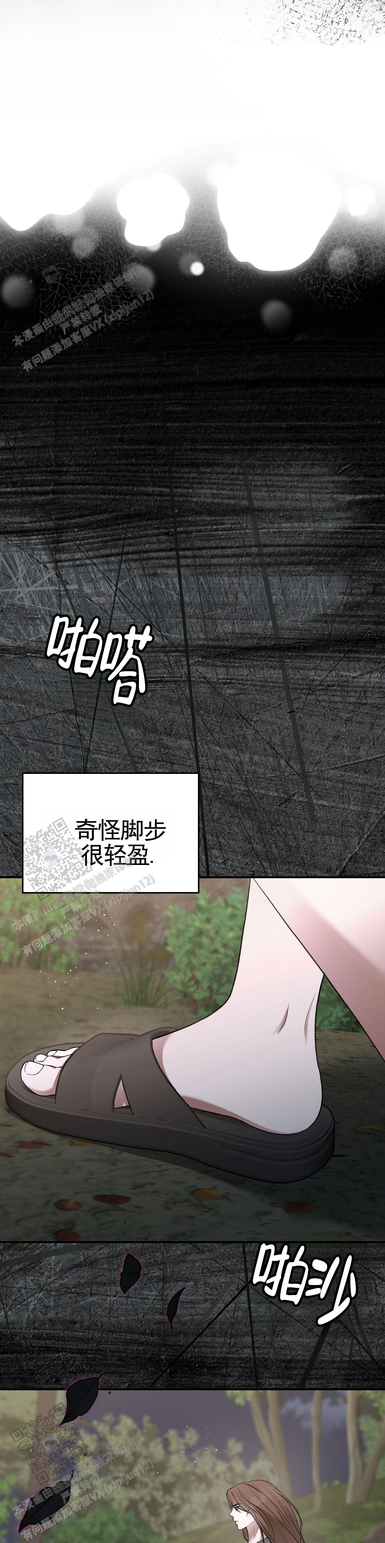 地狱契约漫画,第5话3图