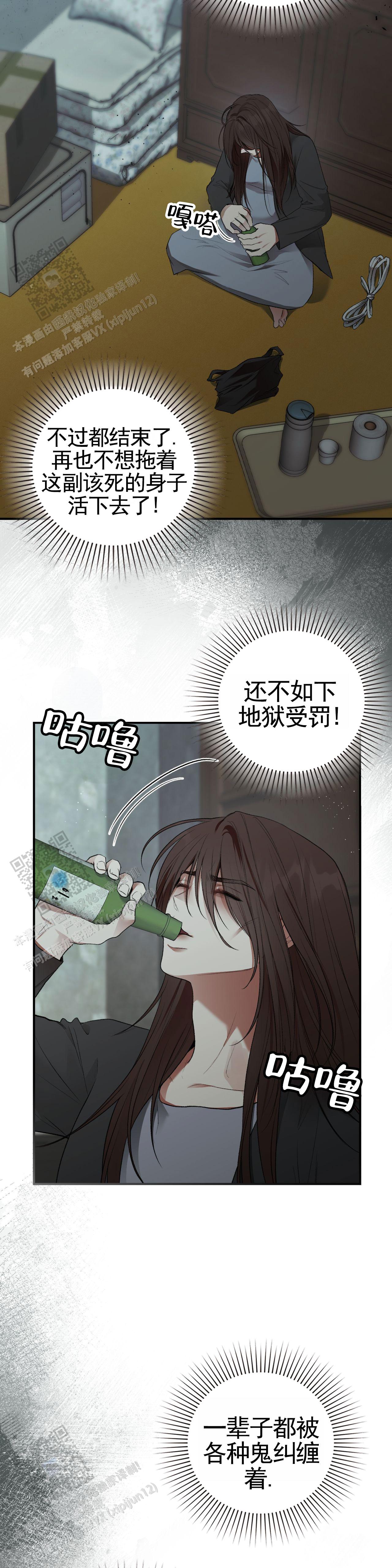 地狱契约漫画,第5话2图