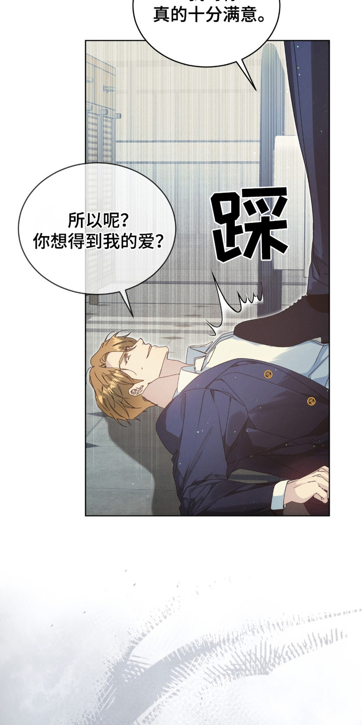 流放校园漫画,第6话4图