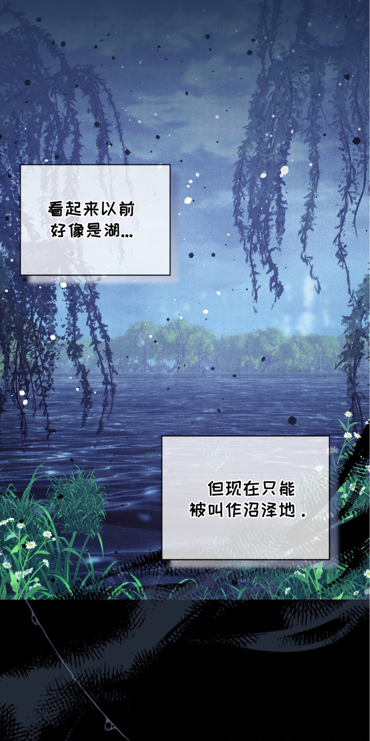 流放校园漫画,第1话4图