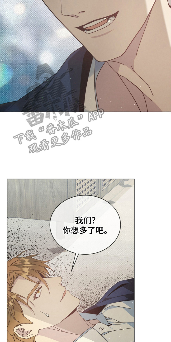 流放校园漫画,第6话3图