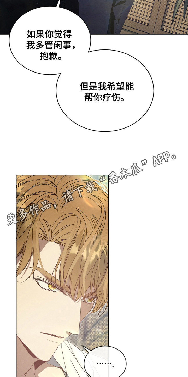 流放校园漫画,第7话1图