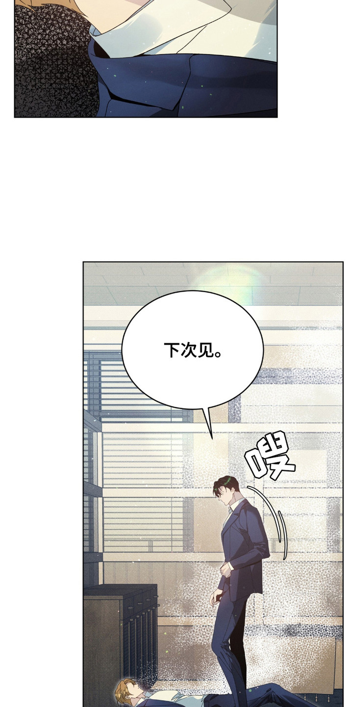 流放校园漫画,第6话4图