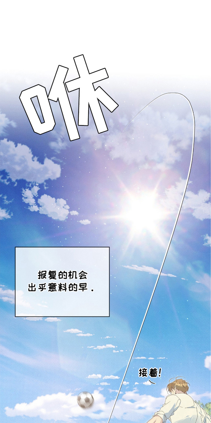 流放校园漫画,第6话1图