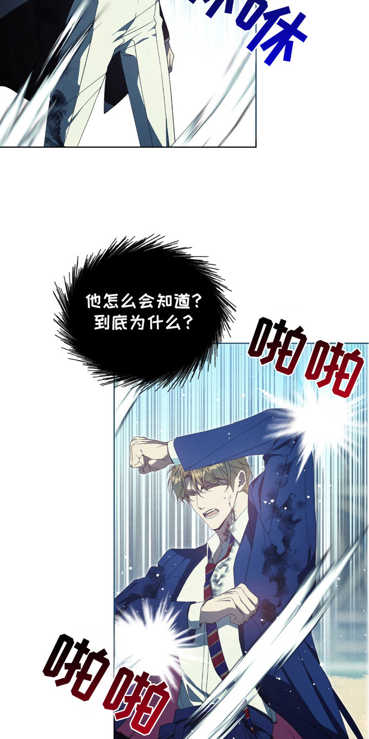 流放校园漫画,第8话1图