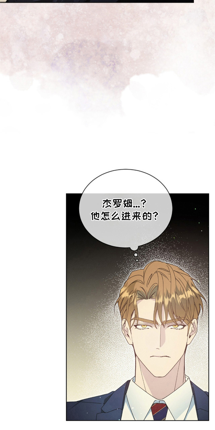 流放校园漫画,第4话3图