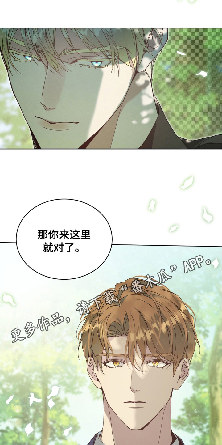 流放校园漫画,第4话5图