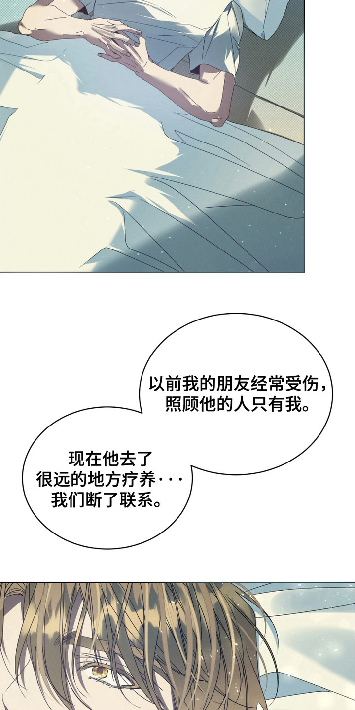 流放校园漫画,第10话4图