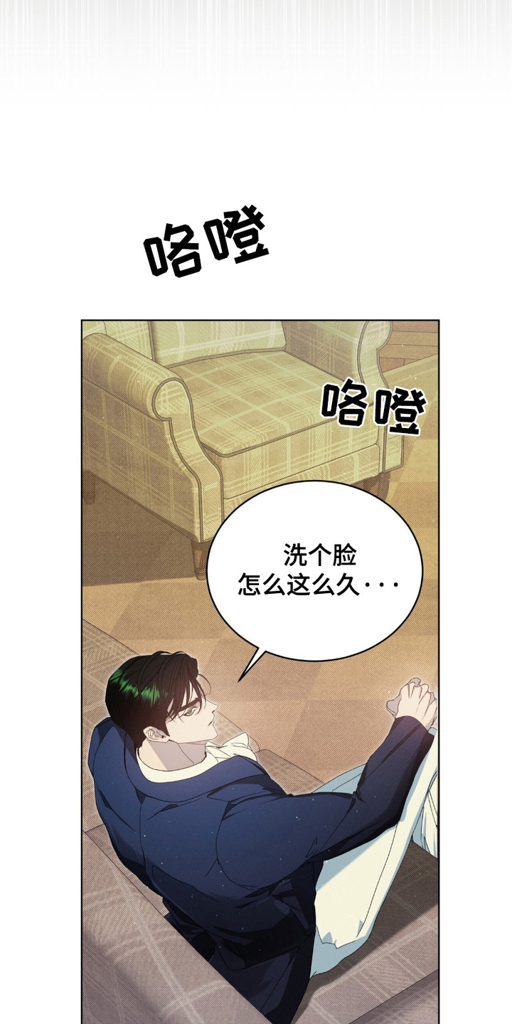 流放校园漫画,第5话2图