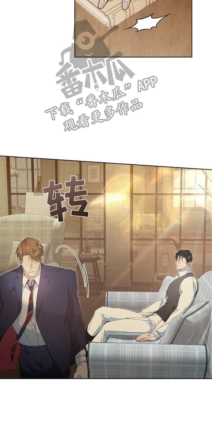 流放校园漫画,第3话4图