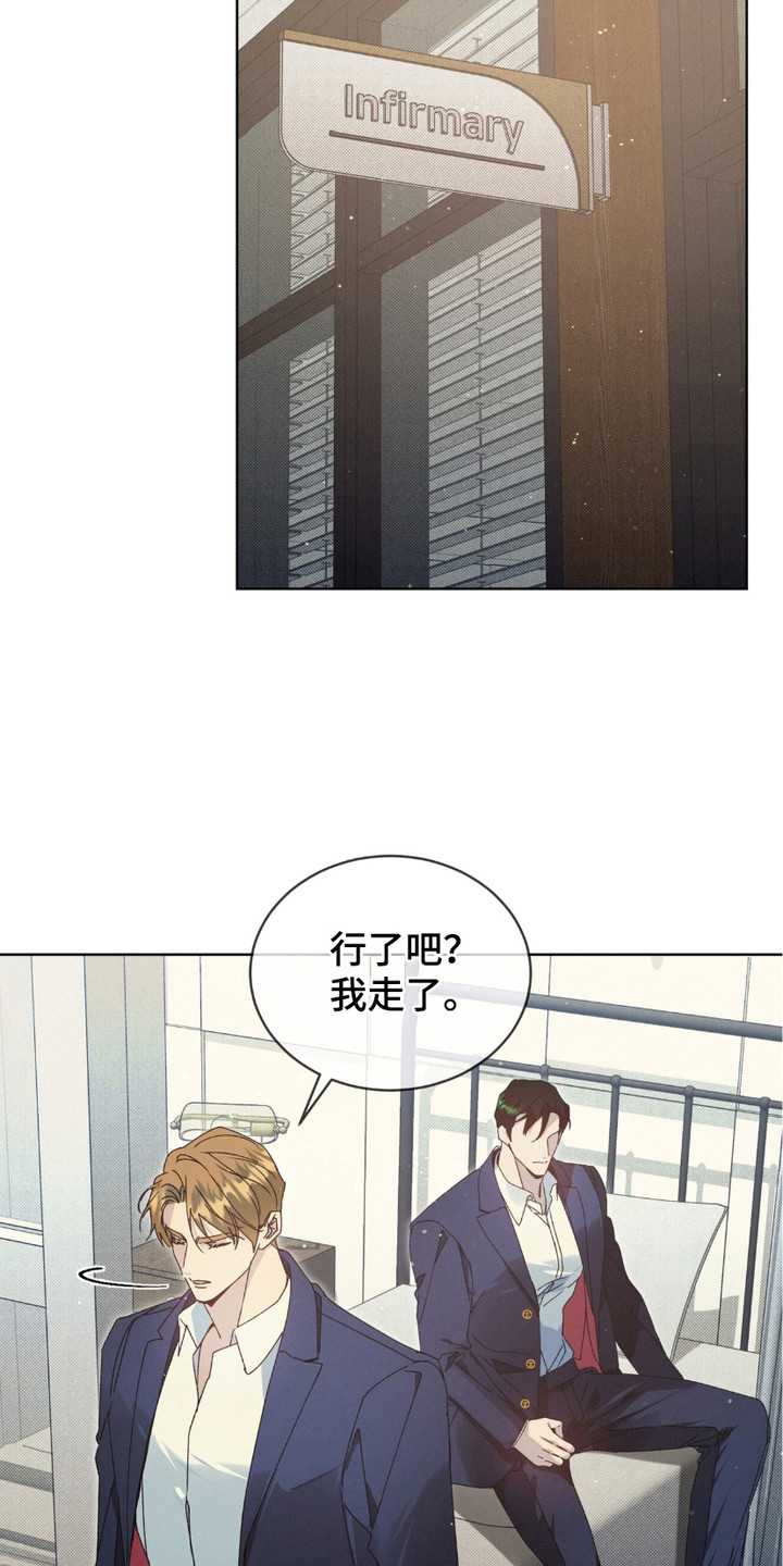 流放校园漫画,第6话2图