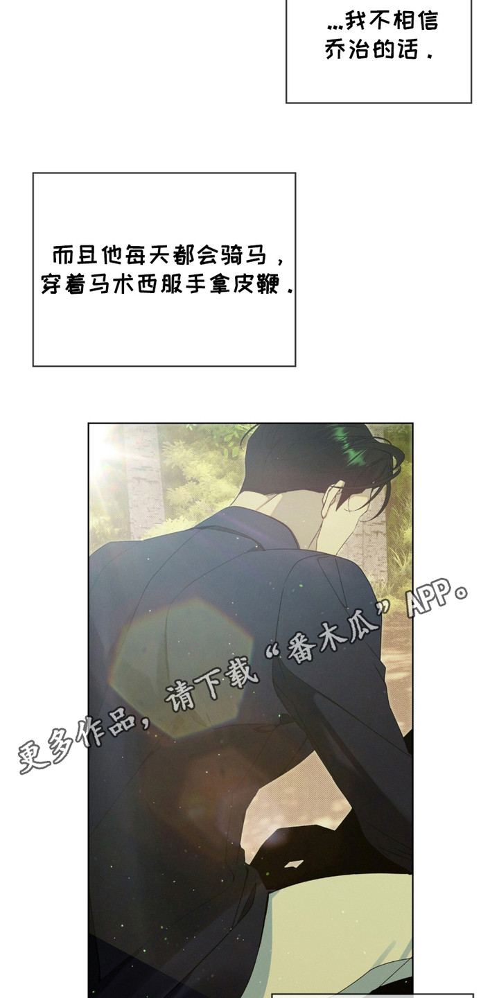 流放校园漫画,第3话5图