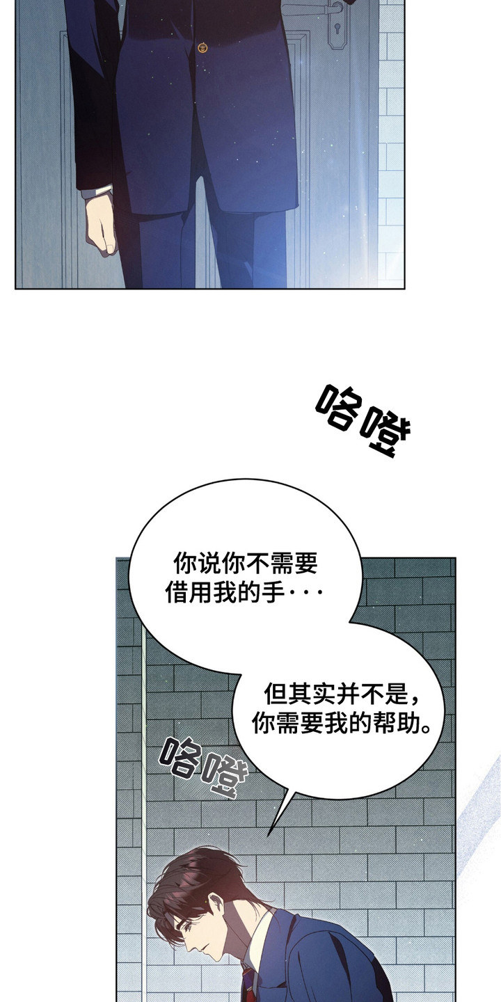 流放校园漫画,第8话1图