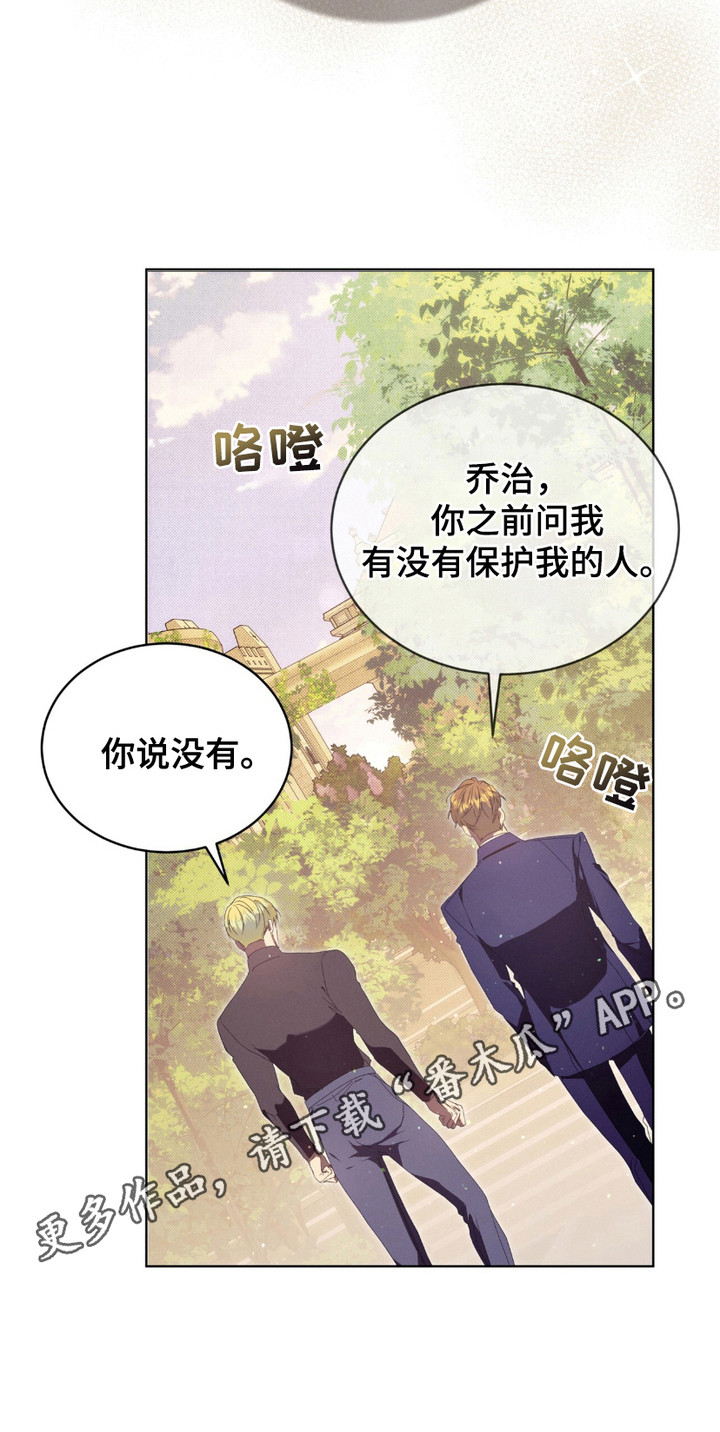 流放校园漫画,第10话1图