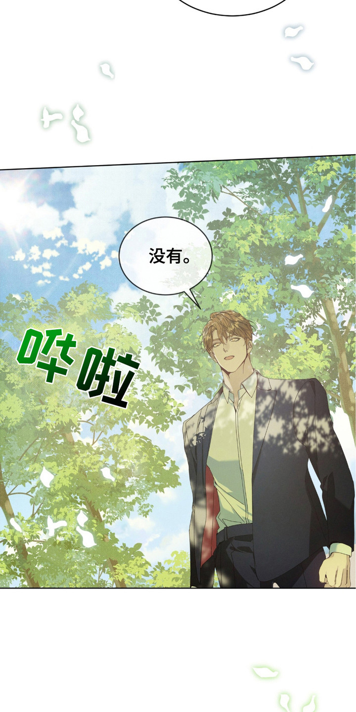 流放校园漫画,第4话4图