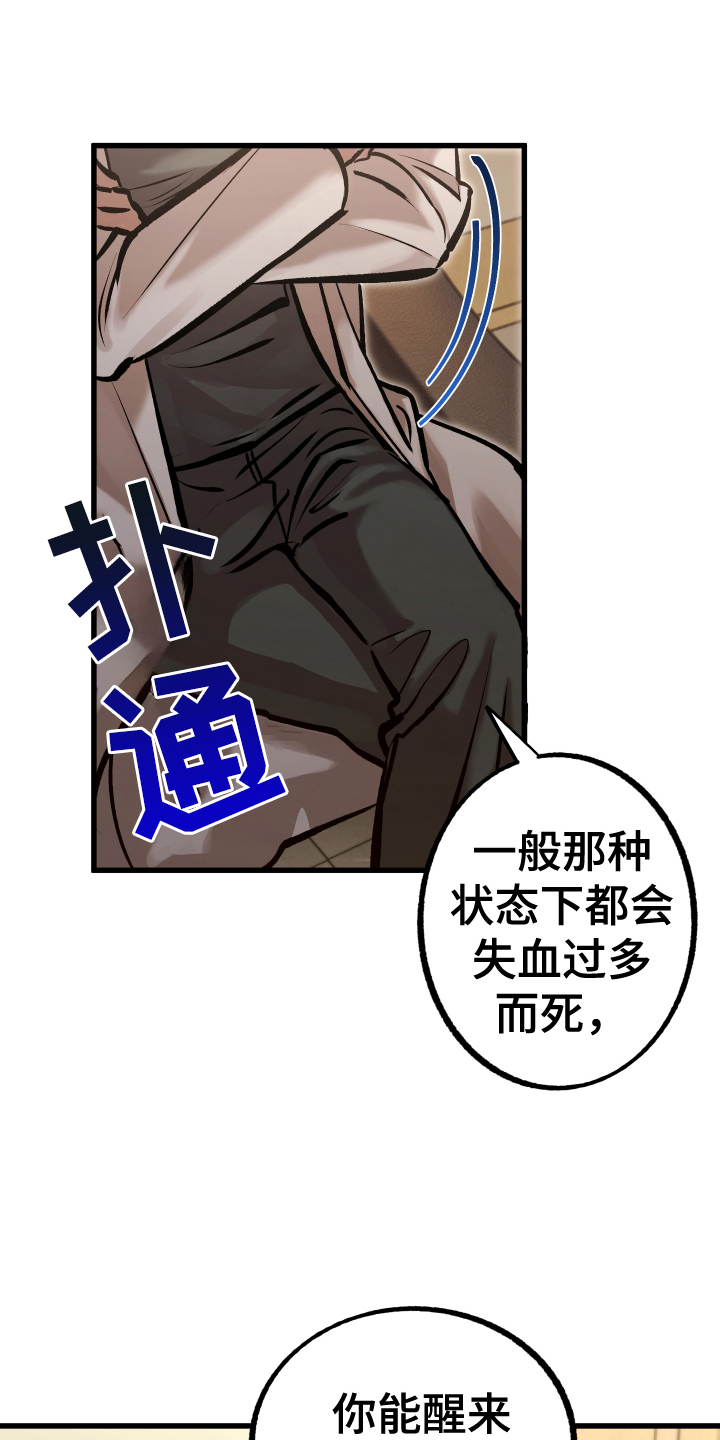 该死的地狱漫画,第4话5图