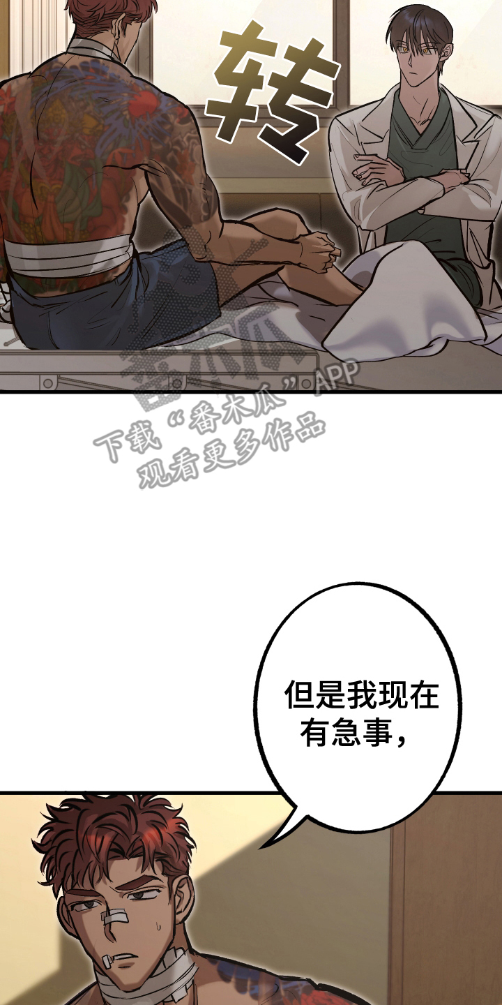 该死的地狱漫画,第4话3图