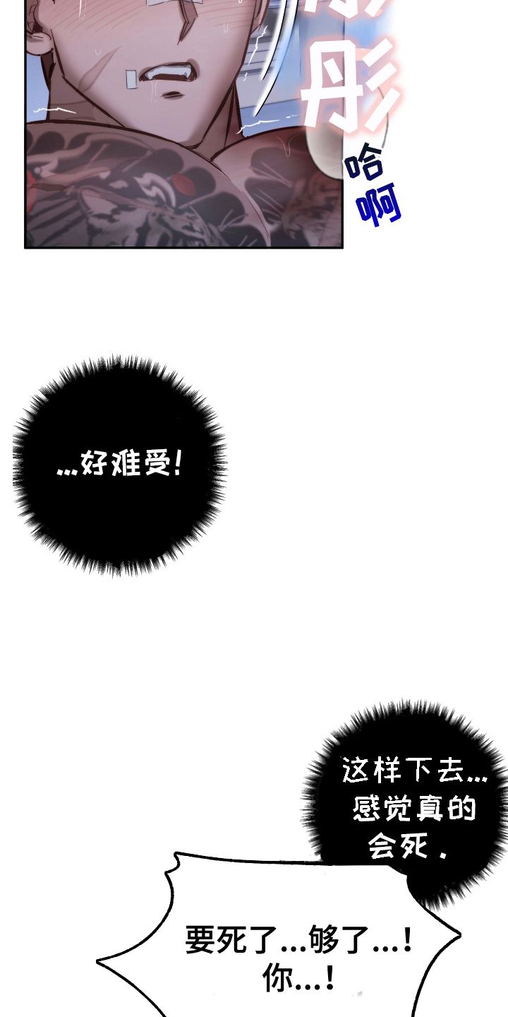 该死的地狱漫画,第7话4图