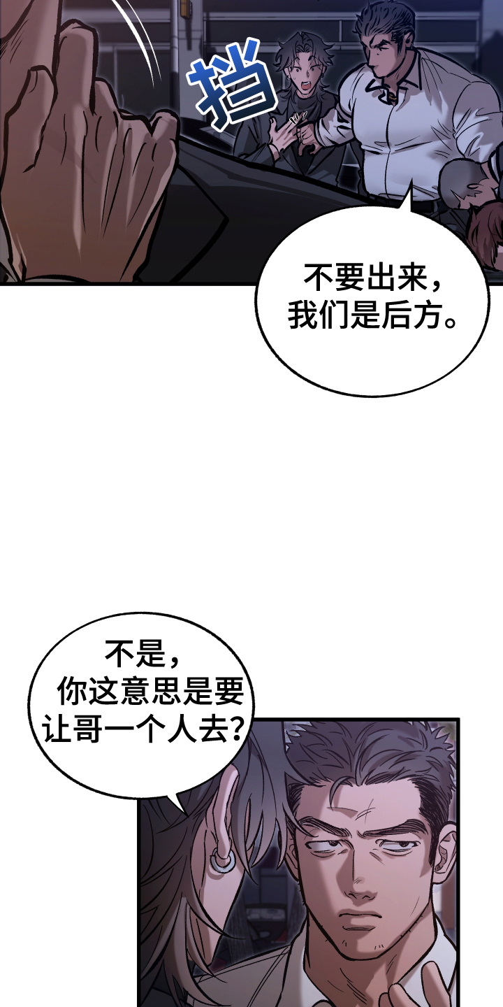 该死的地狱漫画,第1话5图