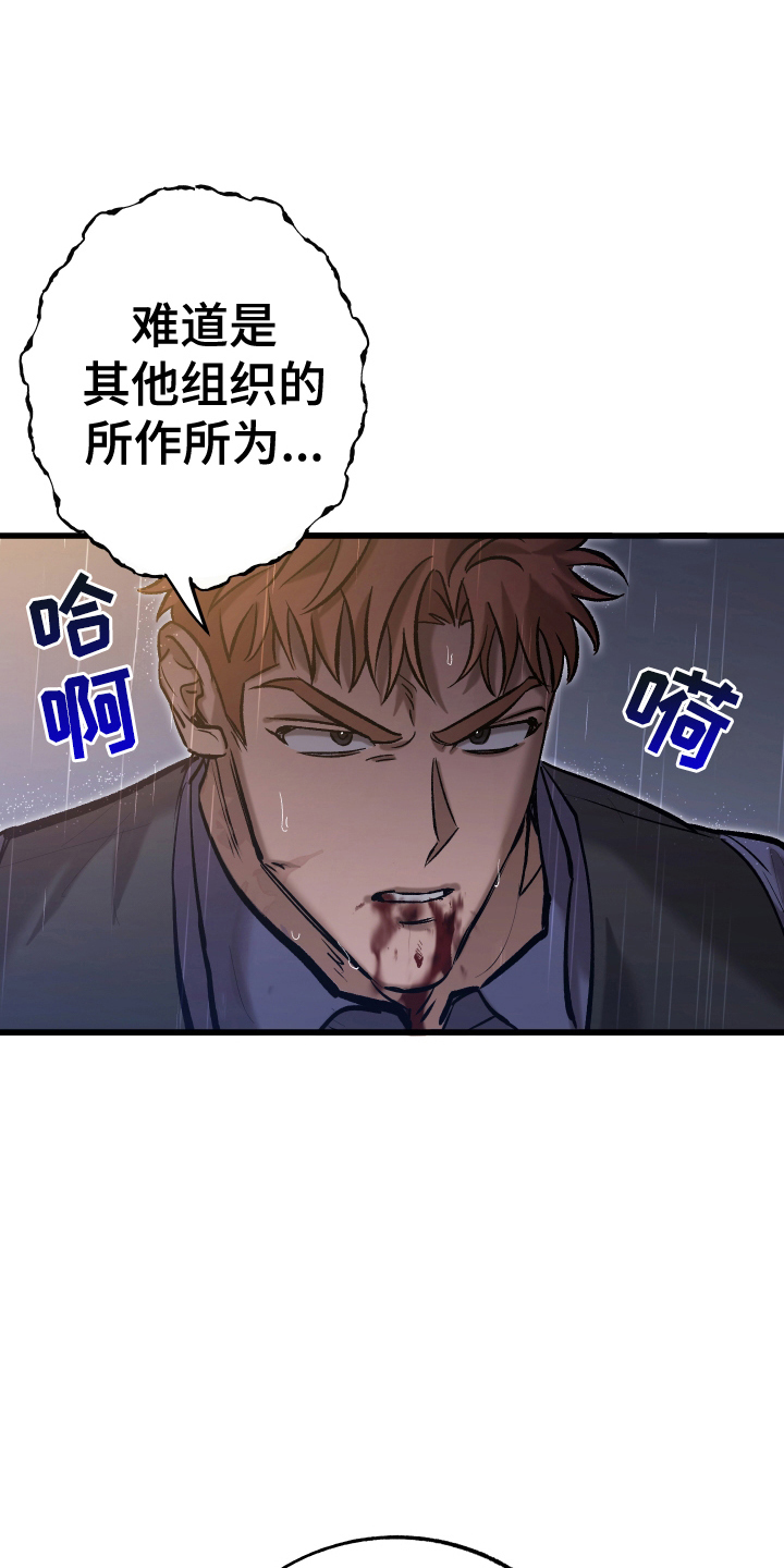 该死的地狱漫画,第3话4图