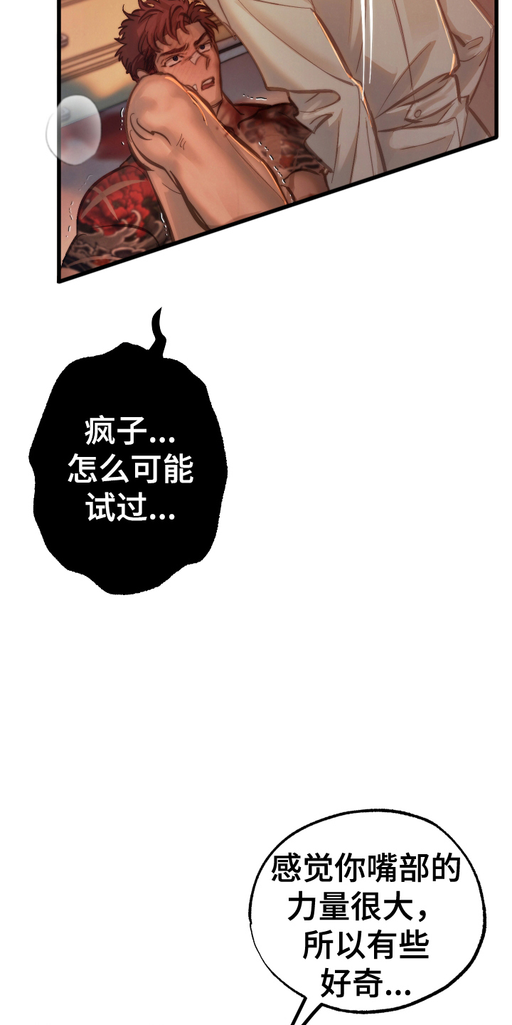 该死的地狱漫画,第6话5图